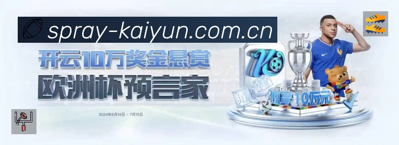 开云 体育赛事与数据服务平台