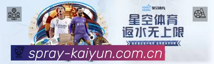 赛事回放与集锦